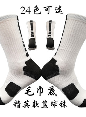 毛巾底篮球袜DIYID定做高筒