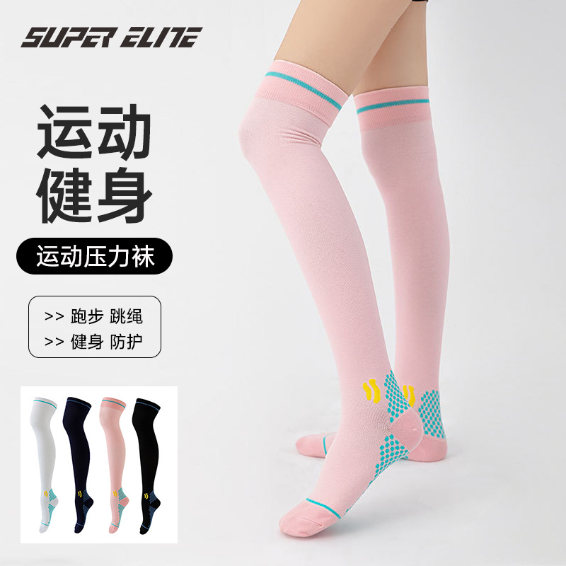 男女专业压力袜长款压缩袜 网红跳绳跳操护腿加长过膝运动压力袜