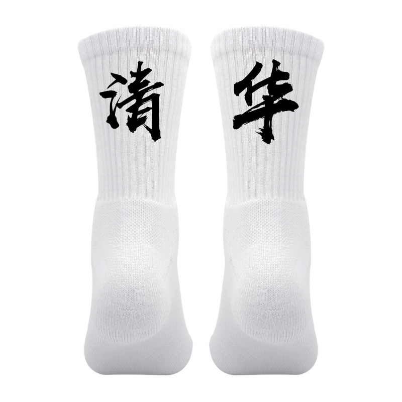 大学名字篮球袜DIYID定制
