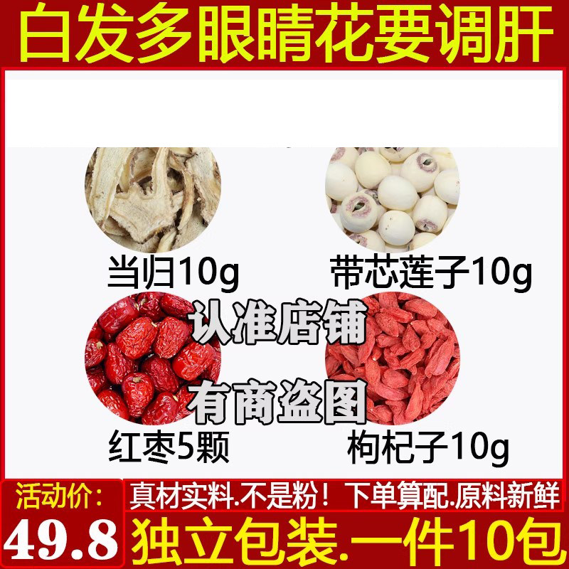 当归带芯的莲子红枣枸杞子组合煮