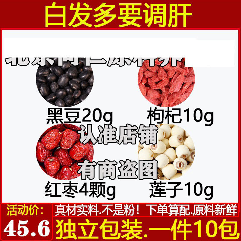 肉苁蓉大枣中药材肉苁蓉大枣