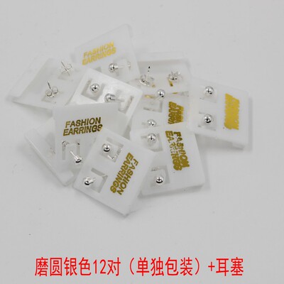 医用钢专业风子弹15对包邮耳钉
