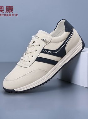 奥康 男鞋2025秋季新款运动鞋韩版潮流真皮软底防滑休闲阿甘鞋男H