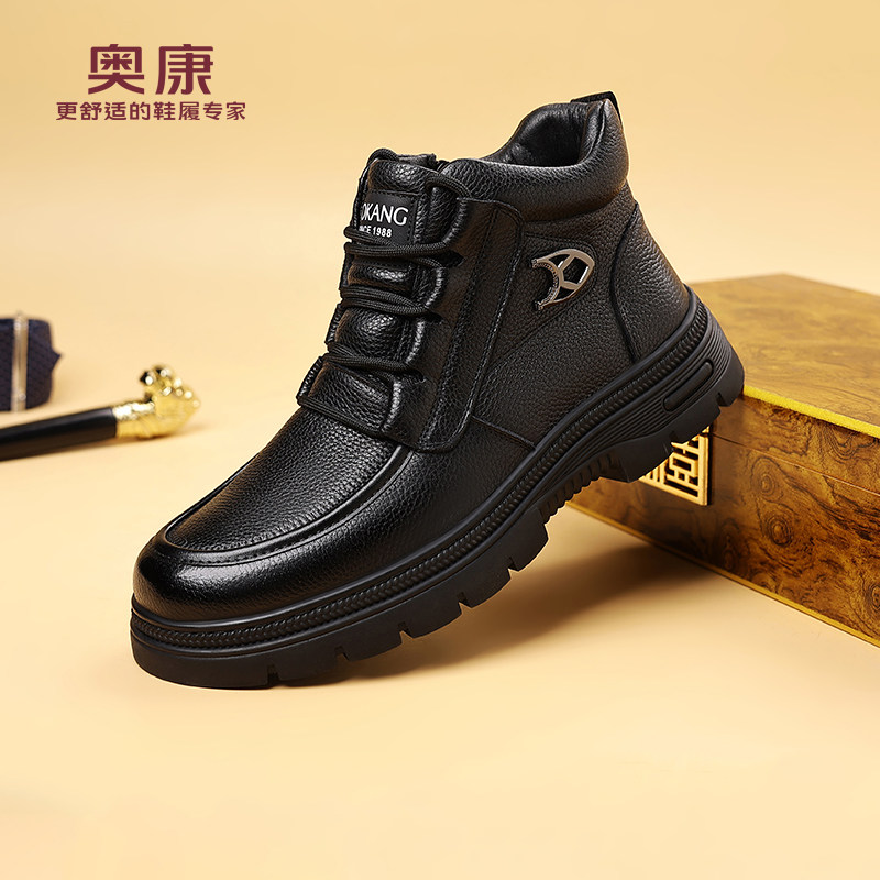 奥康 男鞋2025冬季新款棉鞋男真皮中老年加绒保暖羊毛高帮鞋软底H,流行男鞋,高帮鞋,淘宝优惠券,粉丝福利购,淘宝优惠卷