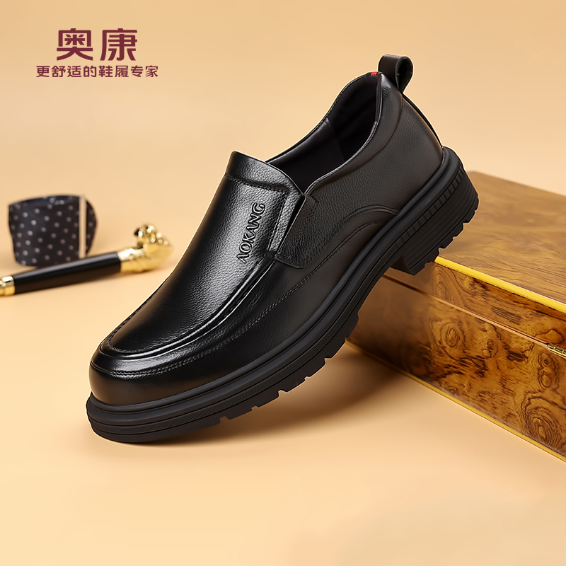 奥康 男鞋2025秋季新款商务休闲皮鞋男真皮软面套脚厚底通勤皮鞋H