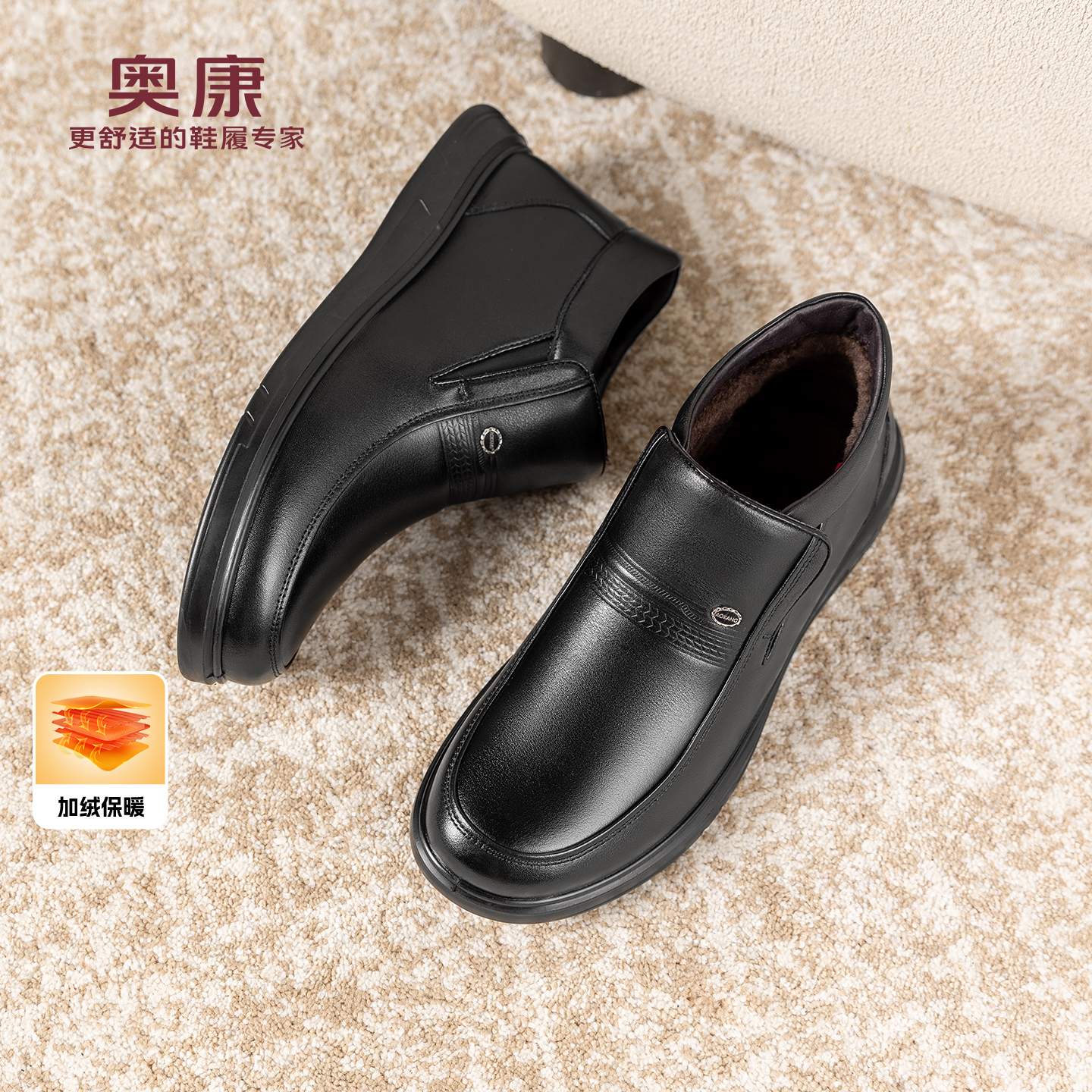 奥康 男鞋2025冬季新款乐福鞋加绒保暖舒适一脚蹬中筒爸爸棉鞋