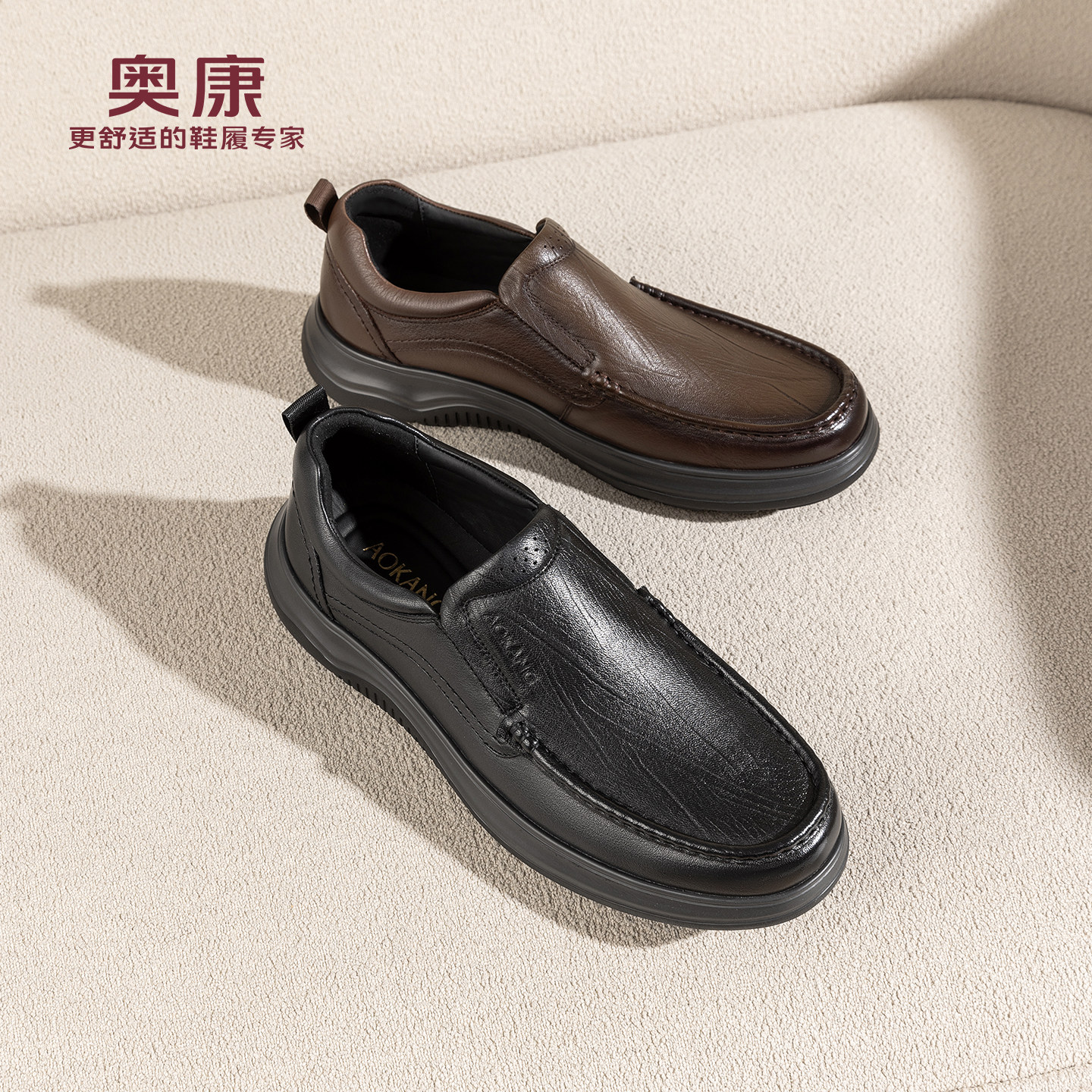奥康 男鞋2025秋季新款乐福鞋豆豆鞋柔软舒适套脚皮鞋门店发货,流行男鞋,乐福鞋（豆豆鞋）,淘宝优惠券,粉丝福利购,淘宝优惠卷