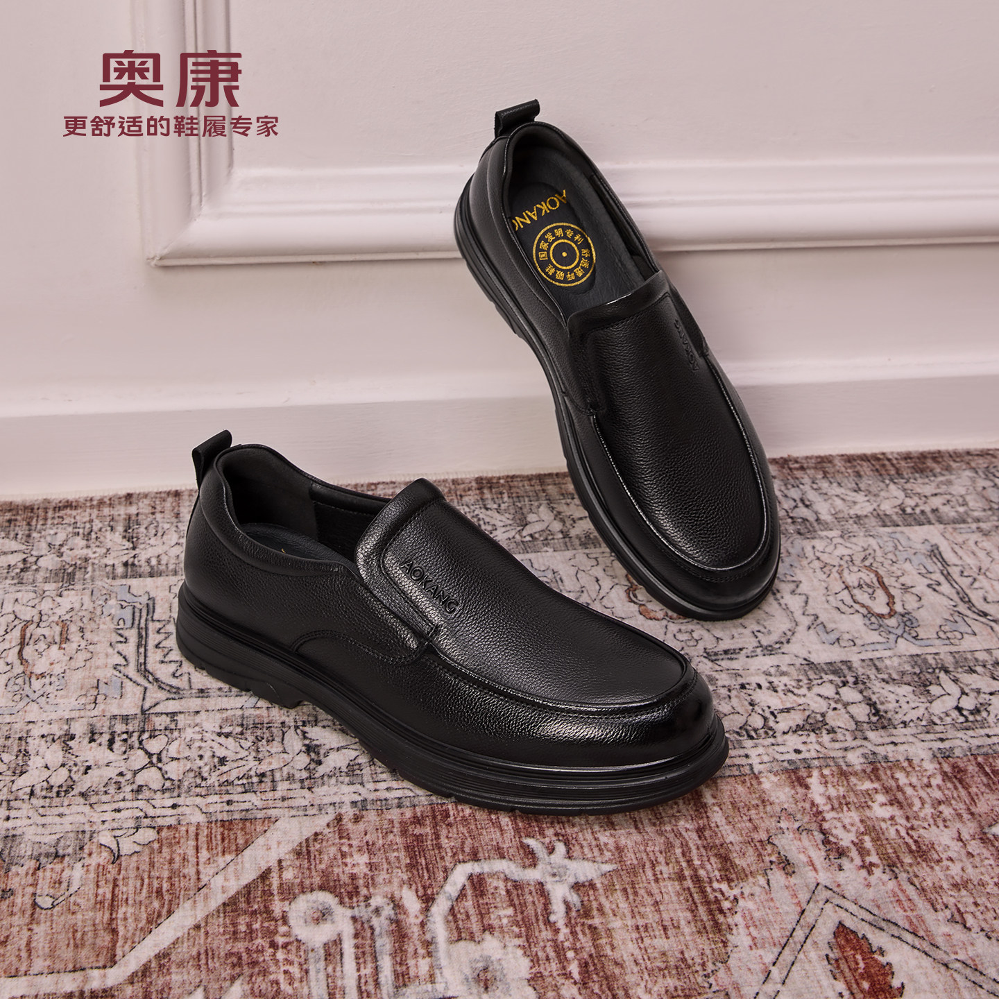 奥康 男鞋2025秋季新款真皮休闲皮鞋软底一脚蹬门店发货,流行男鞋,休闲皮鞋,淘宝优惠券,粉丝福利购,淘宝优惠卷