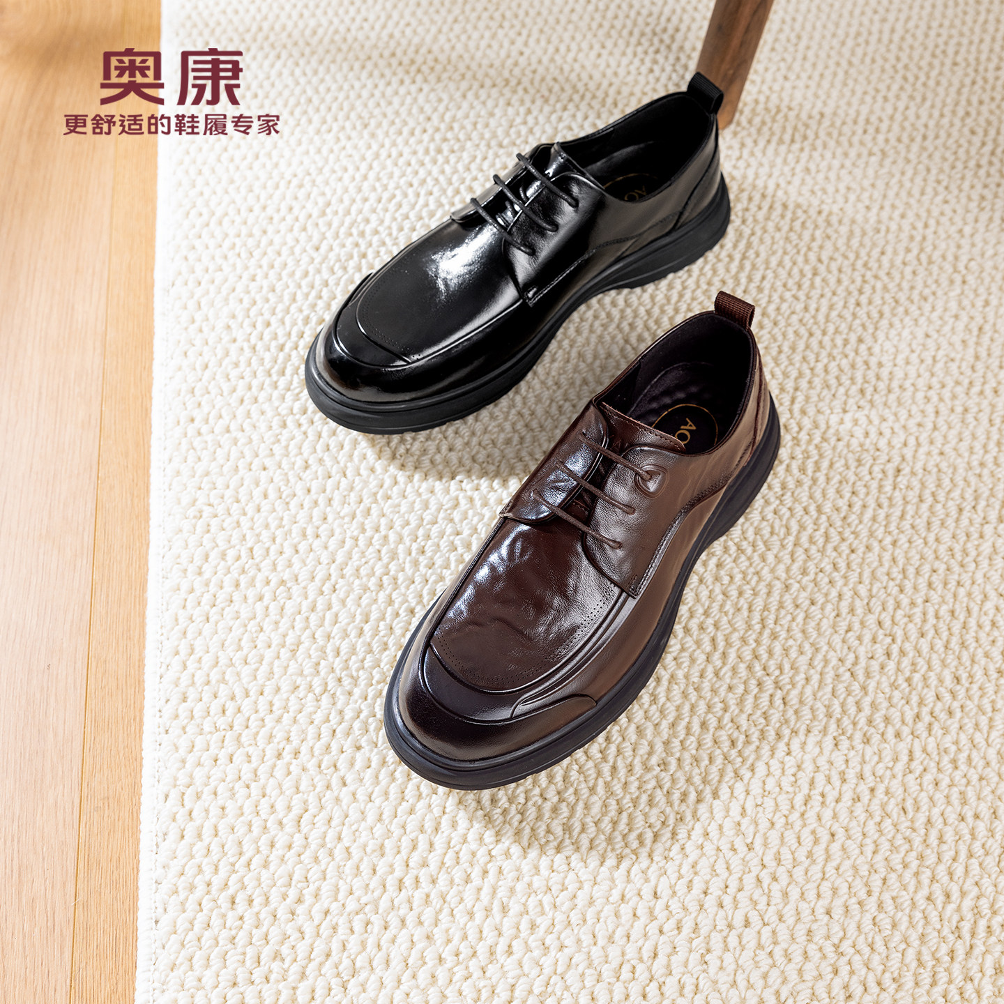 奥康 男鞋2026春季新款商务正装德比鞋男士真皮舒适通勤系带皮鞋,流行男鞋,正装皮鞋,淘宝优惠券,粉丝福利购,淘宝优惠卷