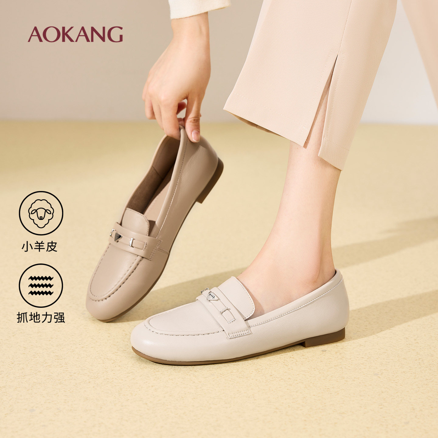 奥康 女鞋2026春季新款乐福鞋质感羊皮一脚蹬单鞋舒适平底鞋,女鞋,乐福鞋（豆豆鞋）,淘宝优惠券,粉丝福利购,淘宝优惠卷