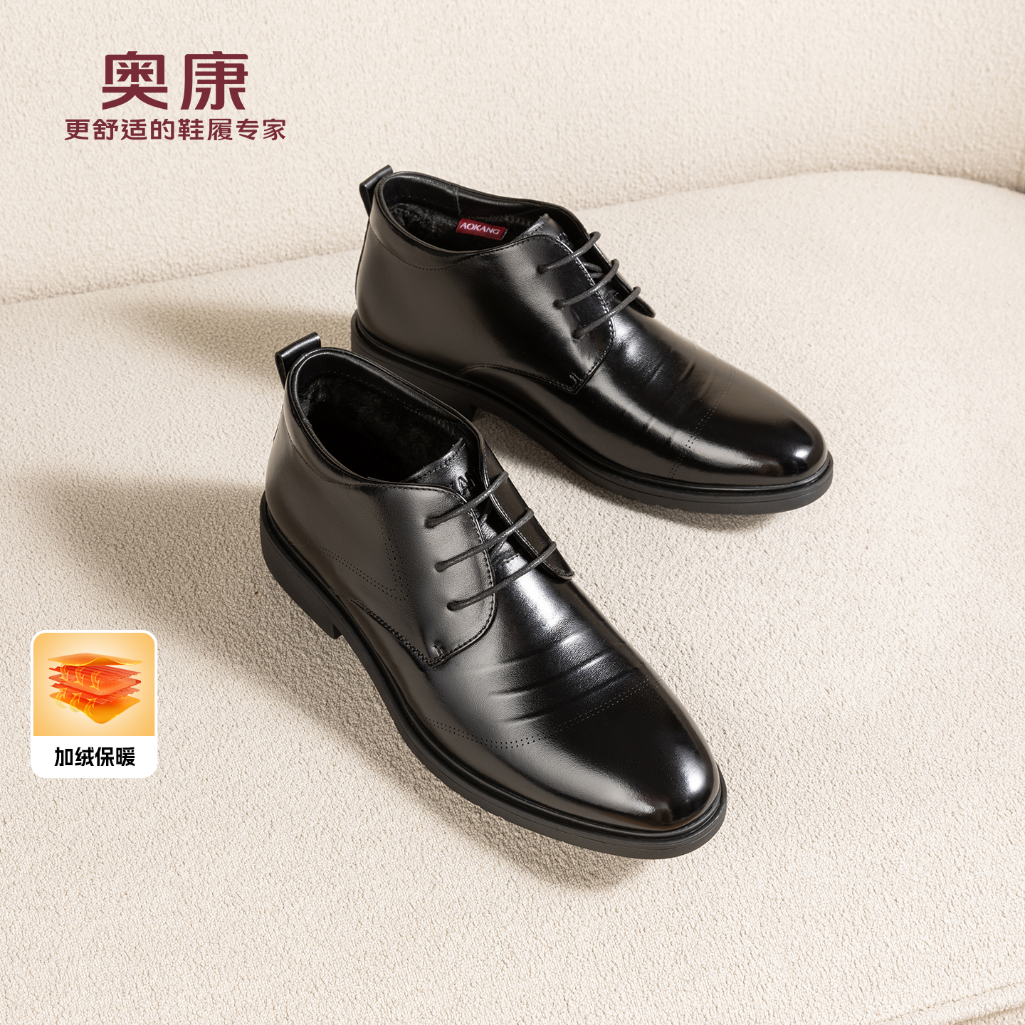 奥康 男鞋2025冬季新款正装皮鞋厚底增高加绒保暖商务尖头中帮鞋