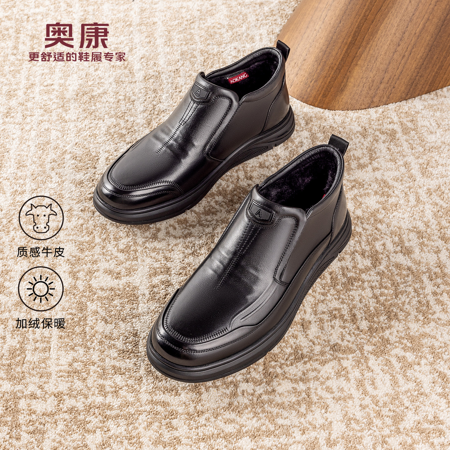 奥康 男鞋2025冬季新款加绒保暖乐福鞋柔软舒适套脚皮鞋门店发货,流行男鞋,乐福鞋（豆豆鞋）,淘宝优惠券,粉丝福利购,淘宝优惠卷