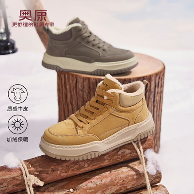 奥康男士25冬季款加绒防寒休闲鞋