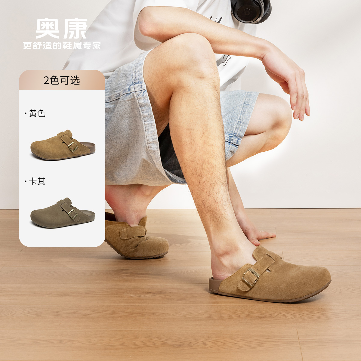 奥康勃肯鞋半拖平底包头一脚蹬