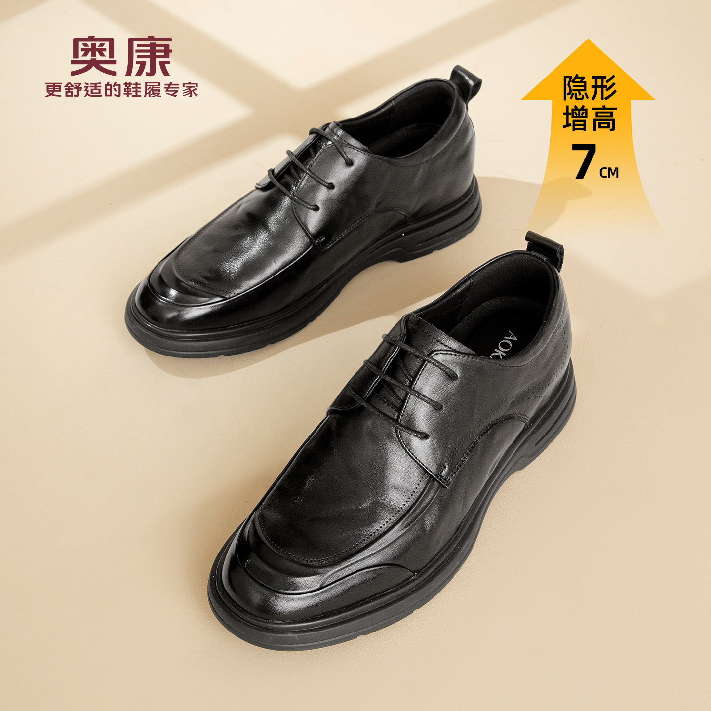 奥康 男鞋2025秋季新款男士商务正装皮鞋百搭通勤德比鞋增高鞋N