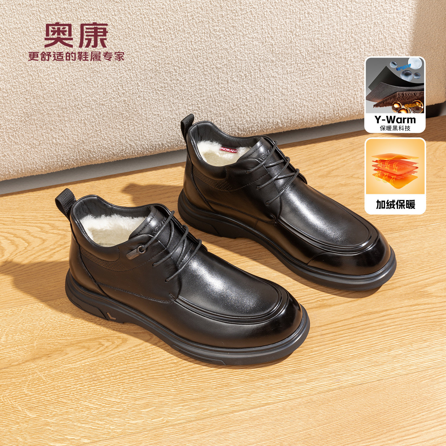 奥康男鞋 冬季新款时尚潮流高帮时装靴男真皮保暖靴羊毛内里,流行男鞋,时装靴,淘宝优惠券,粉丝福利购,淘宝优惠卷