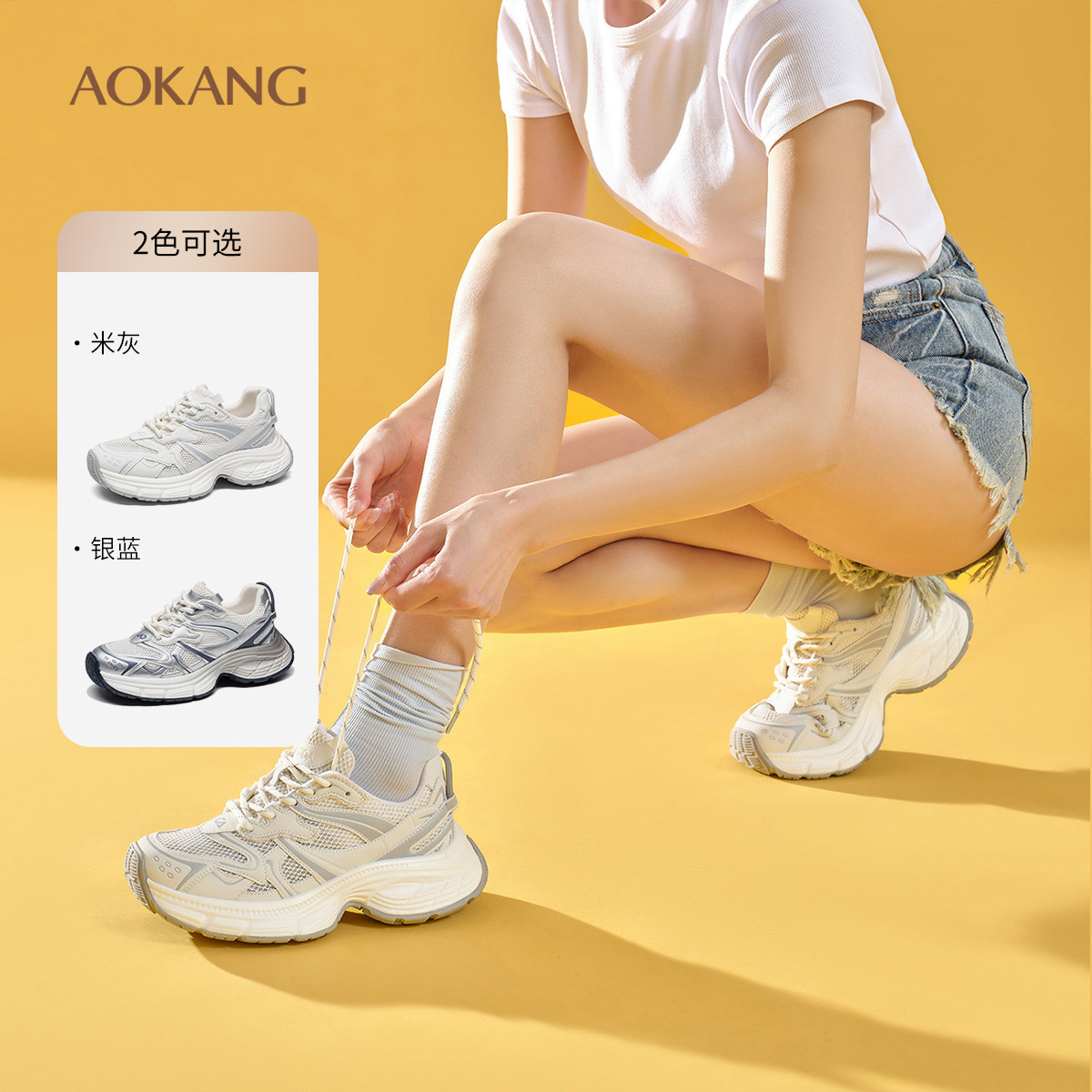 奥康 女鞋2025春季老爹鞋炸街网面潮流厚底增高休闲运动鞋