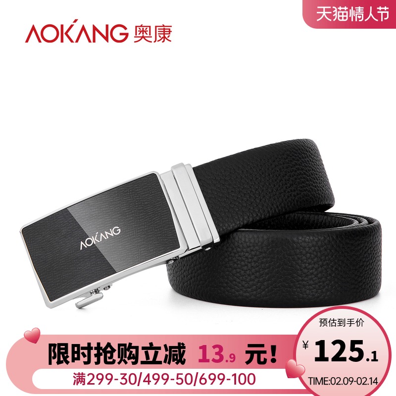 奥康皮带官方商务休闲自动扣皮带 韩版潮流西装裤真皮牛皮腰带男