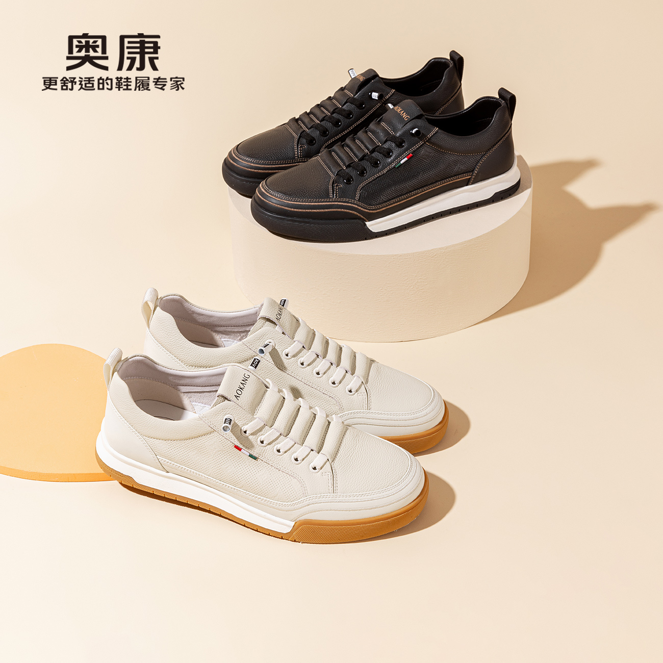 奥康 男鞋2025春季时尚板鞋简约百搭通勤潮鞋休闲鞋门店发货