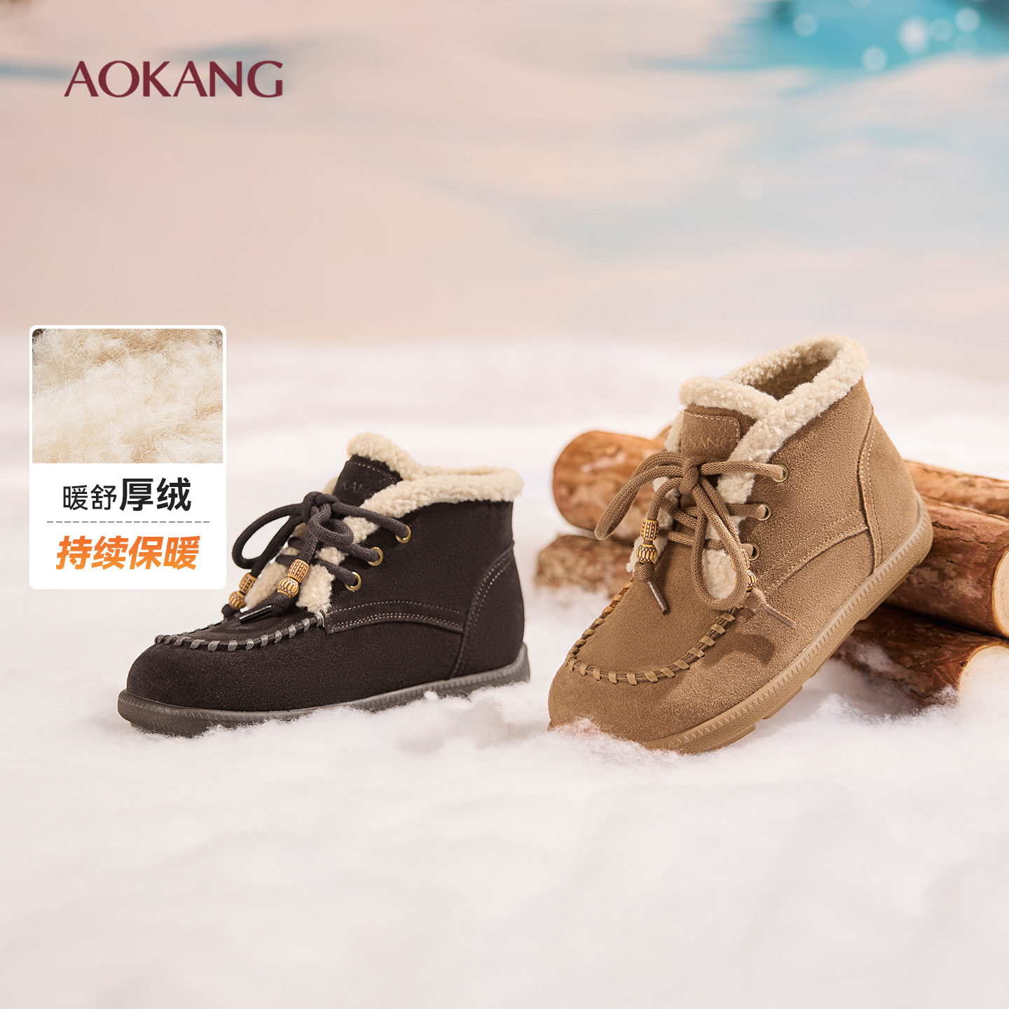 奥康 女鞋2025冬季雪地靴真皮加绒毛毛鞋保暖勃肯棉鞋可爱短靴