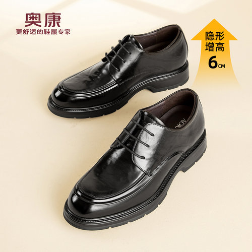 奥康 男鞋2026春季新款真皮经典商务皮鞋舒适增高德比鞋N