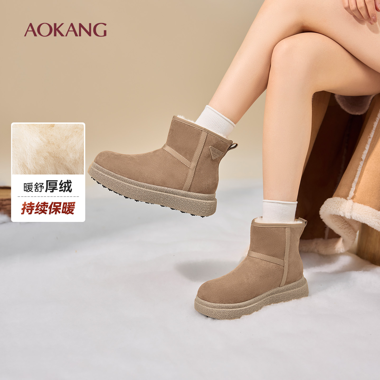 奥康 女鞋2025冬季雪地靴真皮加绒厚底增高时尚东北棉鞋门店发货