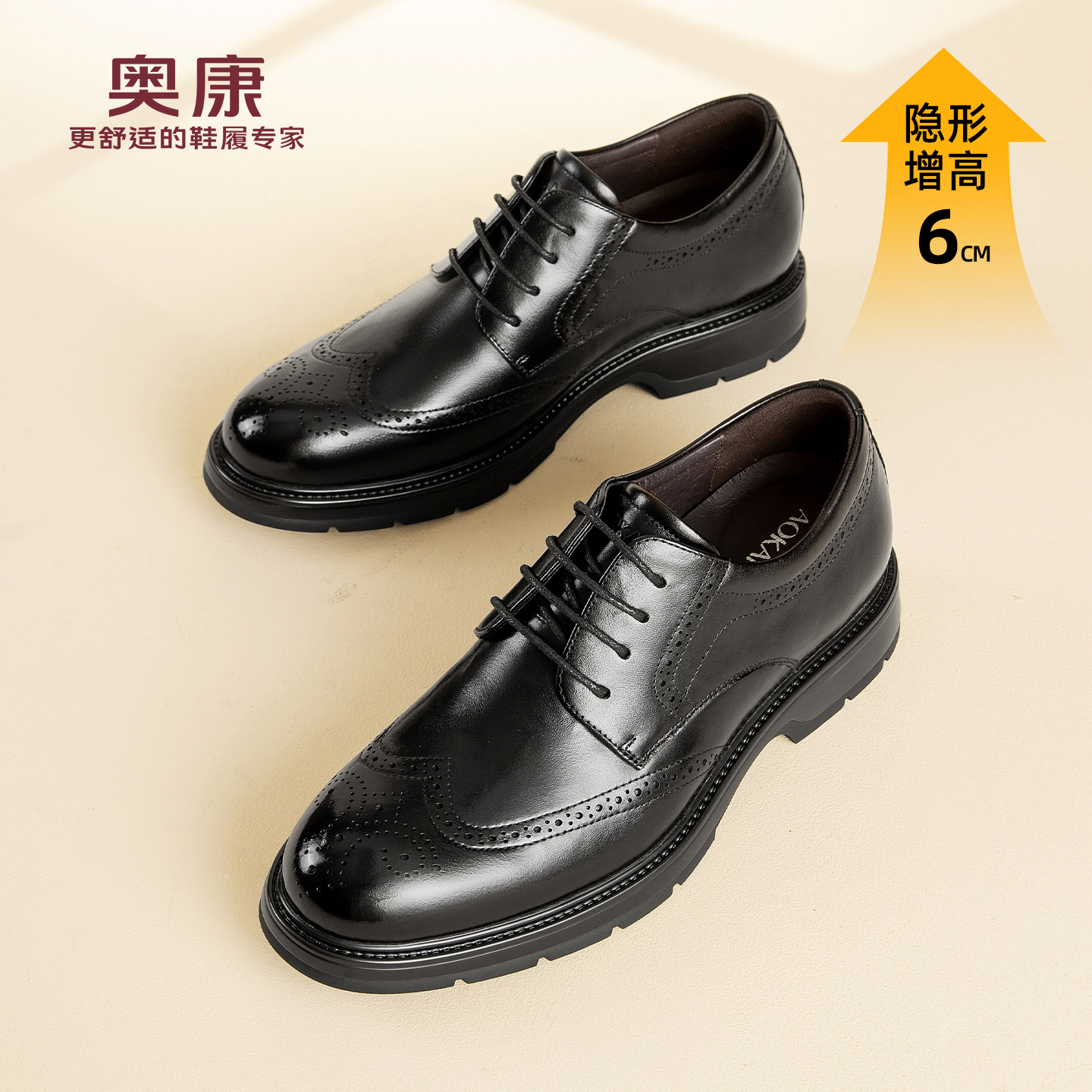 奥康 男鞋2026春季新款真皮舒适商务皮鞋增高正装德比鞋N