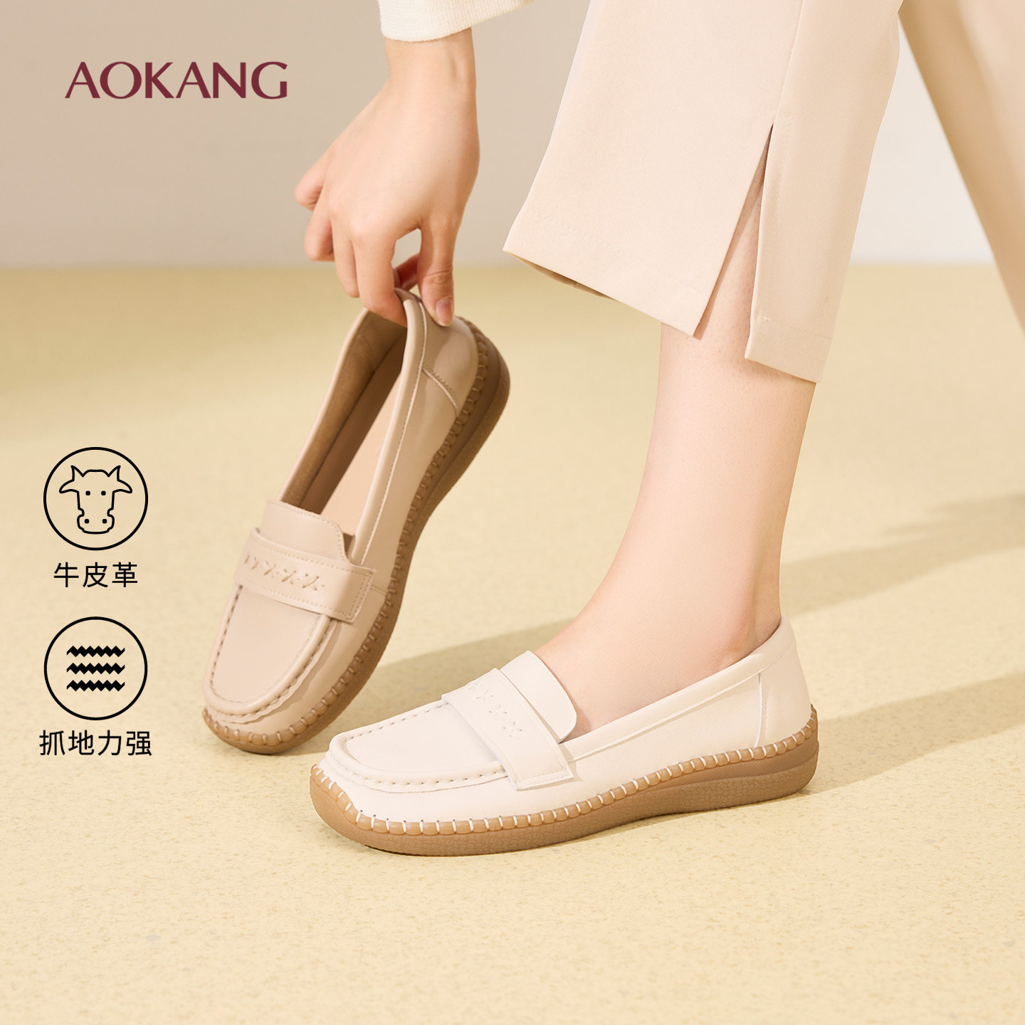 奥康 女鞋2026春季新款舒软鞋真皮方头浅口单鞋妈妈鞋通勤平底,女鞋,深口单鞋,淘宝优惠券,粉丝福利购,淘宝优惠卷