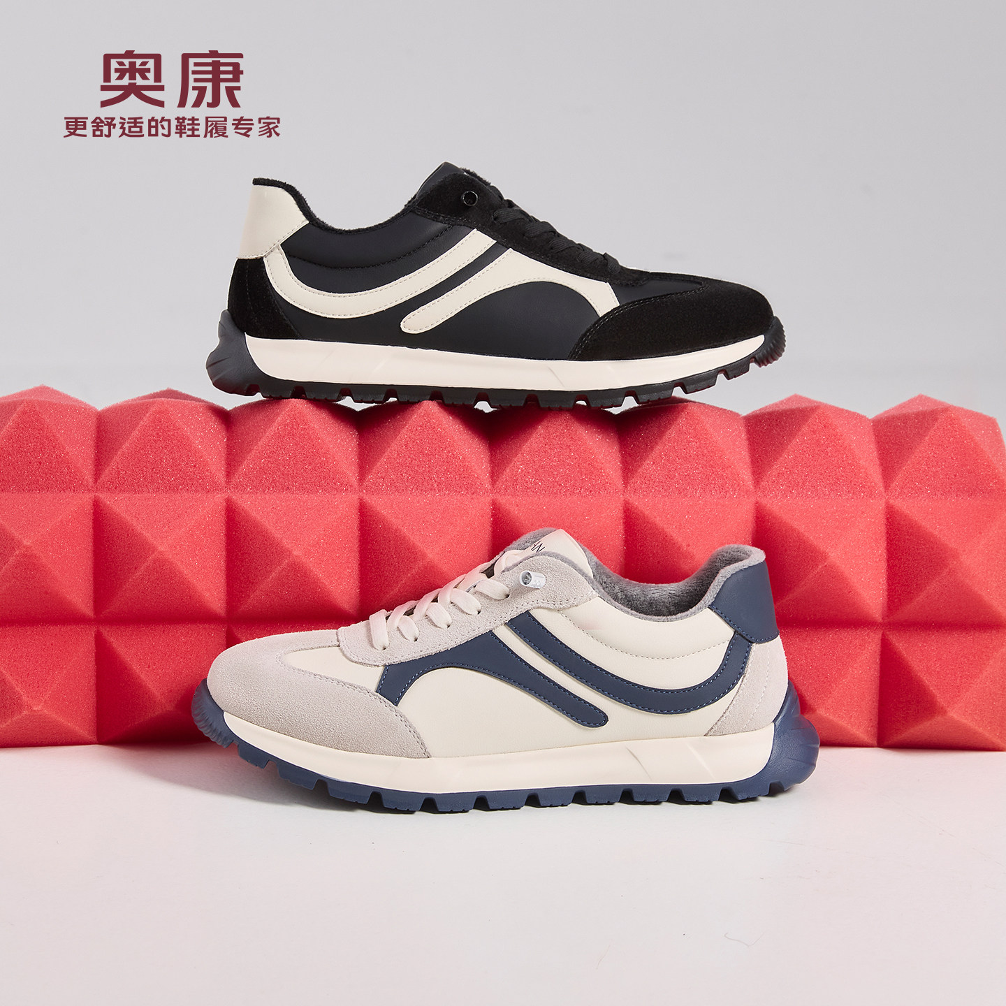 奥康 男鞋2025冬季新款复古德训鞋撞色增高休闲鞋防滑耐磨运动鞋,流行男鞋,德训鞋,淘宝优惠券,粉丝福利购,淘宝优惠卷