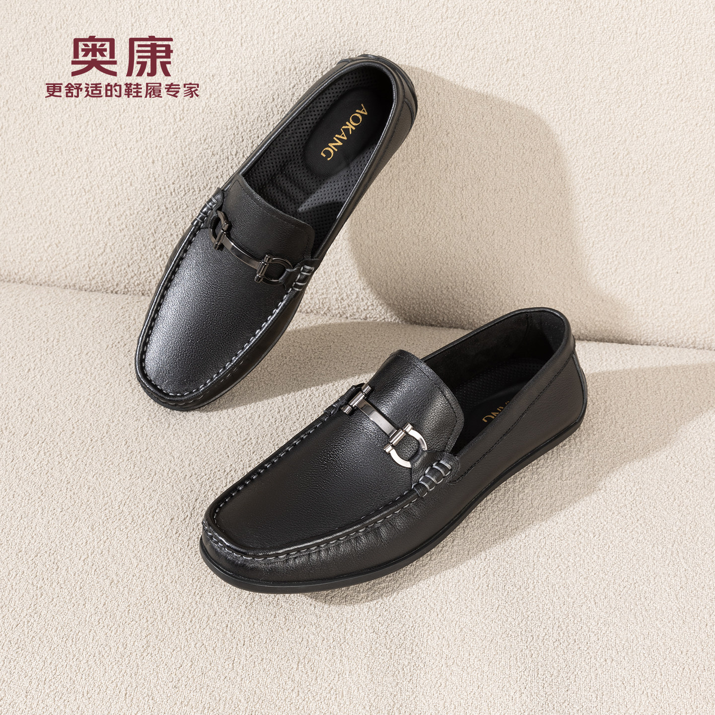 奥康 男鞋2025秋季新款商务休闲乐福鞋豆豆鞋柔软舒适一脚蹬皮鞋,流行男鞋,乐福鞋（豆豆鞋）,淘宝优惠券,粉丝福利购,淘宝优惠卷