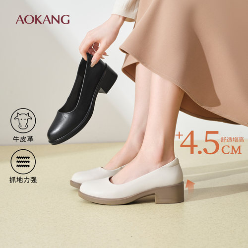 奥康 女鞋2026春季新款浅口单鞋真皮经典纯色百搭日常通勤中跟