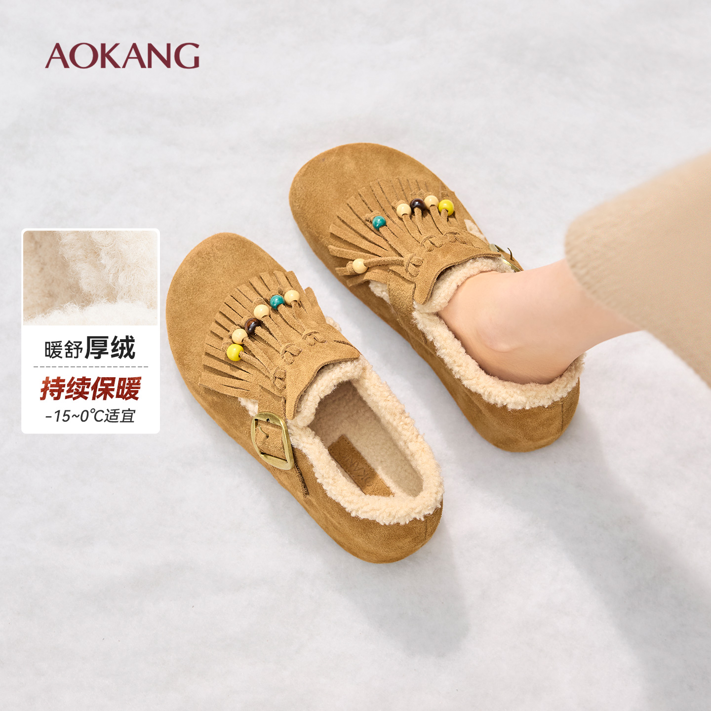 奥康 女鞋2025冬季勃肯鞋真皮全包加绒保暖雪地靴门店发货