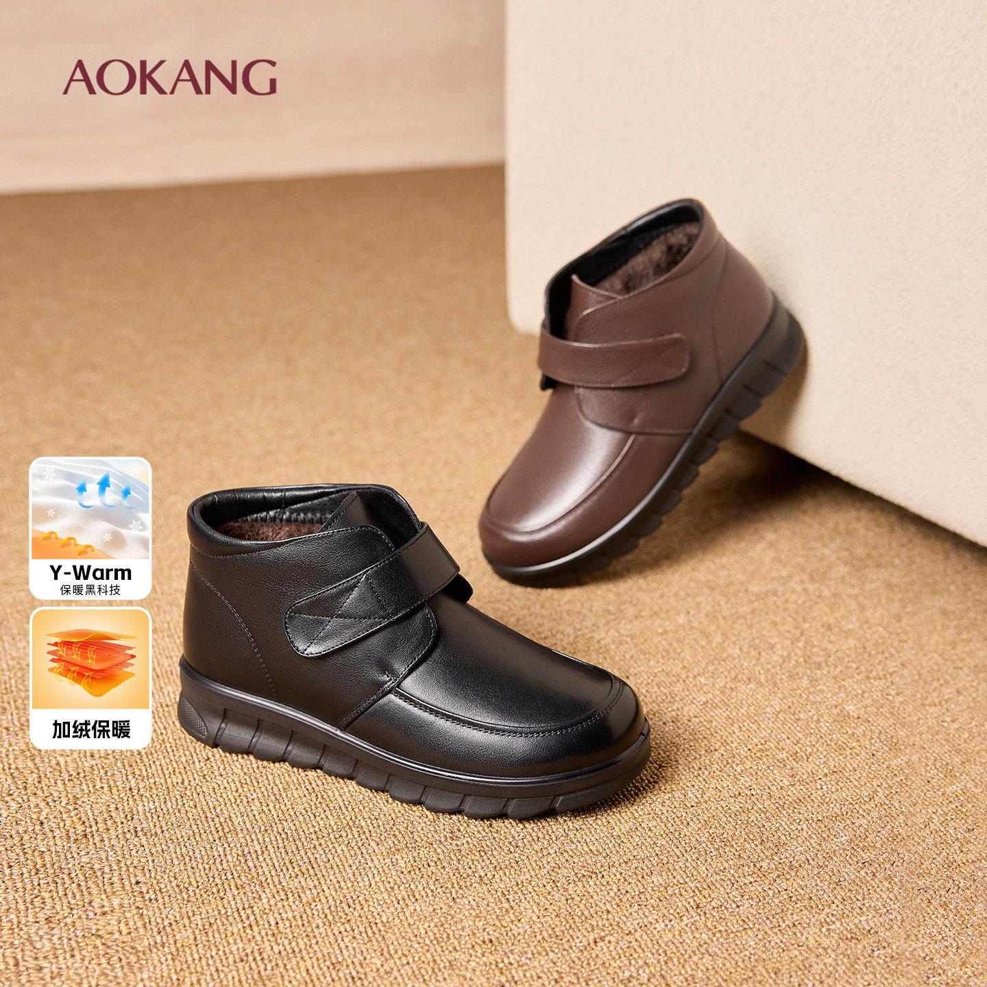 奥康 女鞋2025冬季时装靴真皮加绒黑科技双重保暖魔术贴妈妈短靴,女鞋,时装靴,淘宝优惠券,粉丝福利购,淘宝优惠卷