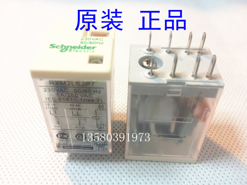 原装正品 施耐德 中间继电器 RXM2LB2P7 AC220V 230VAC 8脚