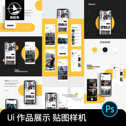 UI界面IPHONE手机APP效果图作品集长图展示PSD贴图样机设计素材PS