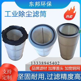 工业六耳快拆除尘滤芯滤筒抛丸机除尘器滤筒配件喷砂房塑粉末回收