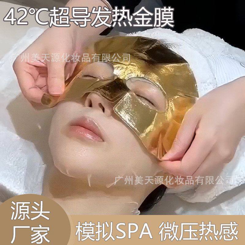 院线专用氢发热面膜SPA级淡化细纹加速吸收黄金微压热导膜布厂家,家庭/个人清洁工具,DIY面膜工具,淘宝优惠券,粉丝福利购,淘宝优惠卷