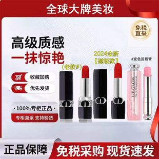 正品迪奥亚菲烈焰蓝金口红999丝绒888哑光滋润720变色唇膏001#004