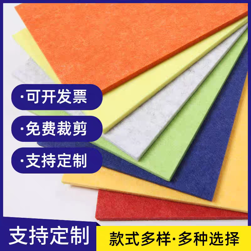 彩色毛毡板幼儿园装饰墙照片墙背景墙背胶毛毡板装修墙板吸音板
