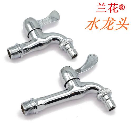 陶瓷片阀芯卫浴龙头兰花4分水嘴