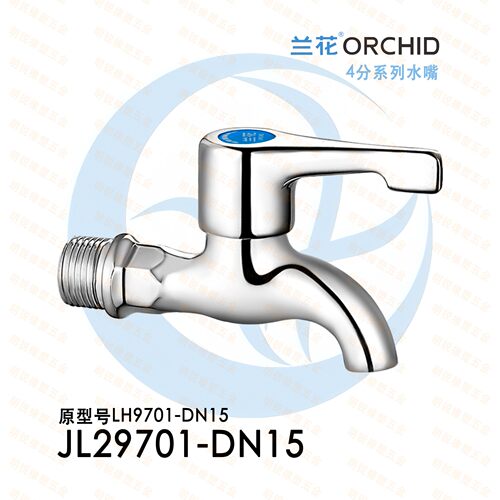 兰花卫浴4分水龙头平口快开单冷家用厨房间拖把池LH9701龙头水嘴