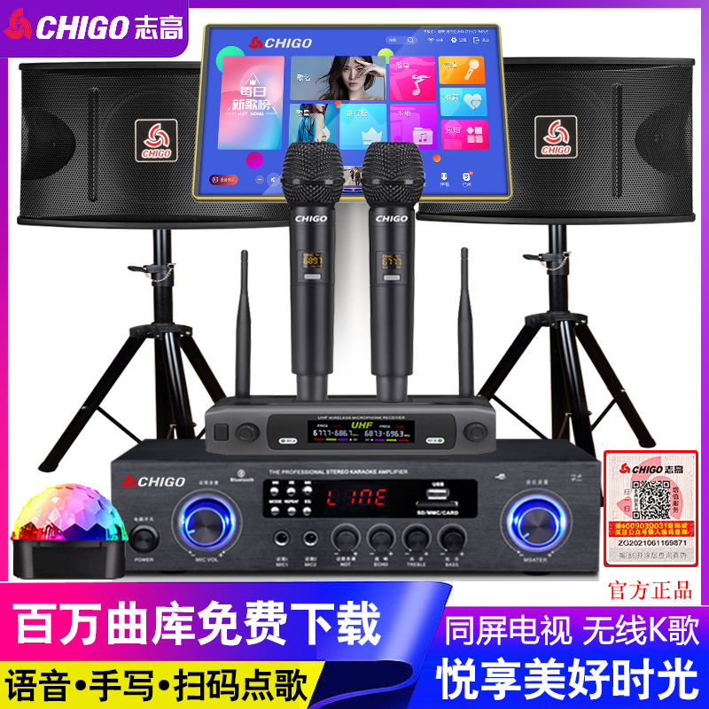 Chigo/志高10寸家庭ktv点歌机音响套装家用卡拉ok蓝牙重低音音箱