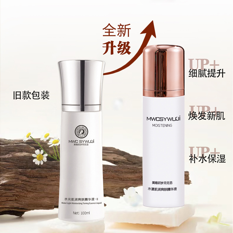 清爽喷雾式改善痘痘粉刺爽肤水