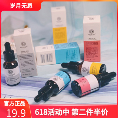 岁月无忌烟酰胺玻尿酸原液