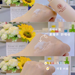 美唯初岁月无忌 清爽水润多效乳液 深度补水去暗黄淡ban提亮肤色