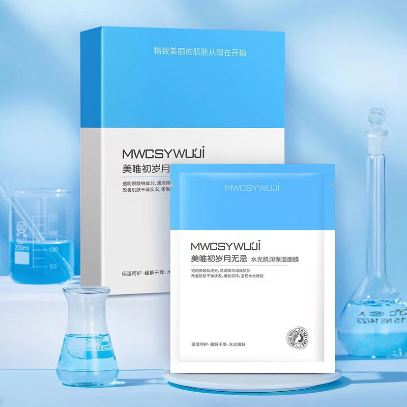 清爽补水保湿收毛孔提拉紧致面膜