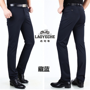 老爷车2026春季新款商务休闲裤男士免烫弹力直筒裤高腰百搭长裤子