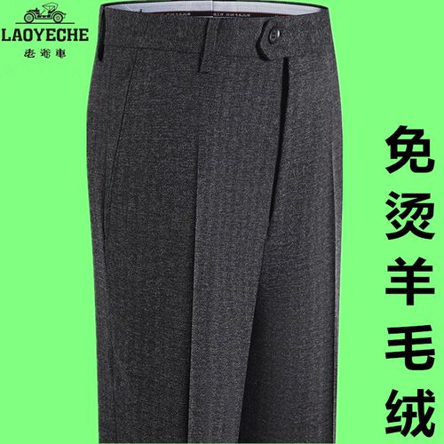 老爷车商务休闲直筒春秋季长裤子