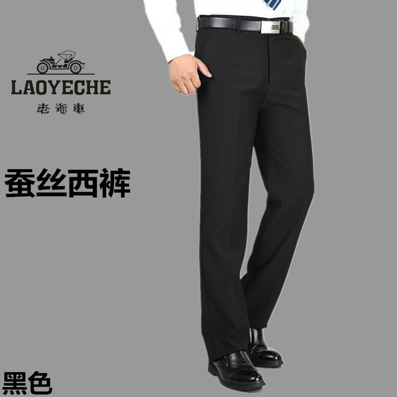 老爷车夏季薄款免烫垂感西裤男高腰免烫商务休闲宽松直筒西装长裤