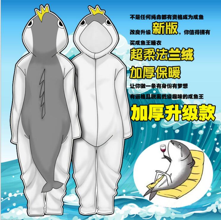 咸鱼王睡衣连体家居服